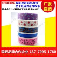 滌綸緞帶批發(fā)價格 滌綸緞帶批發(fā)公司 圖片 視頻