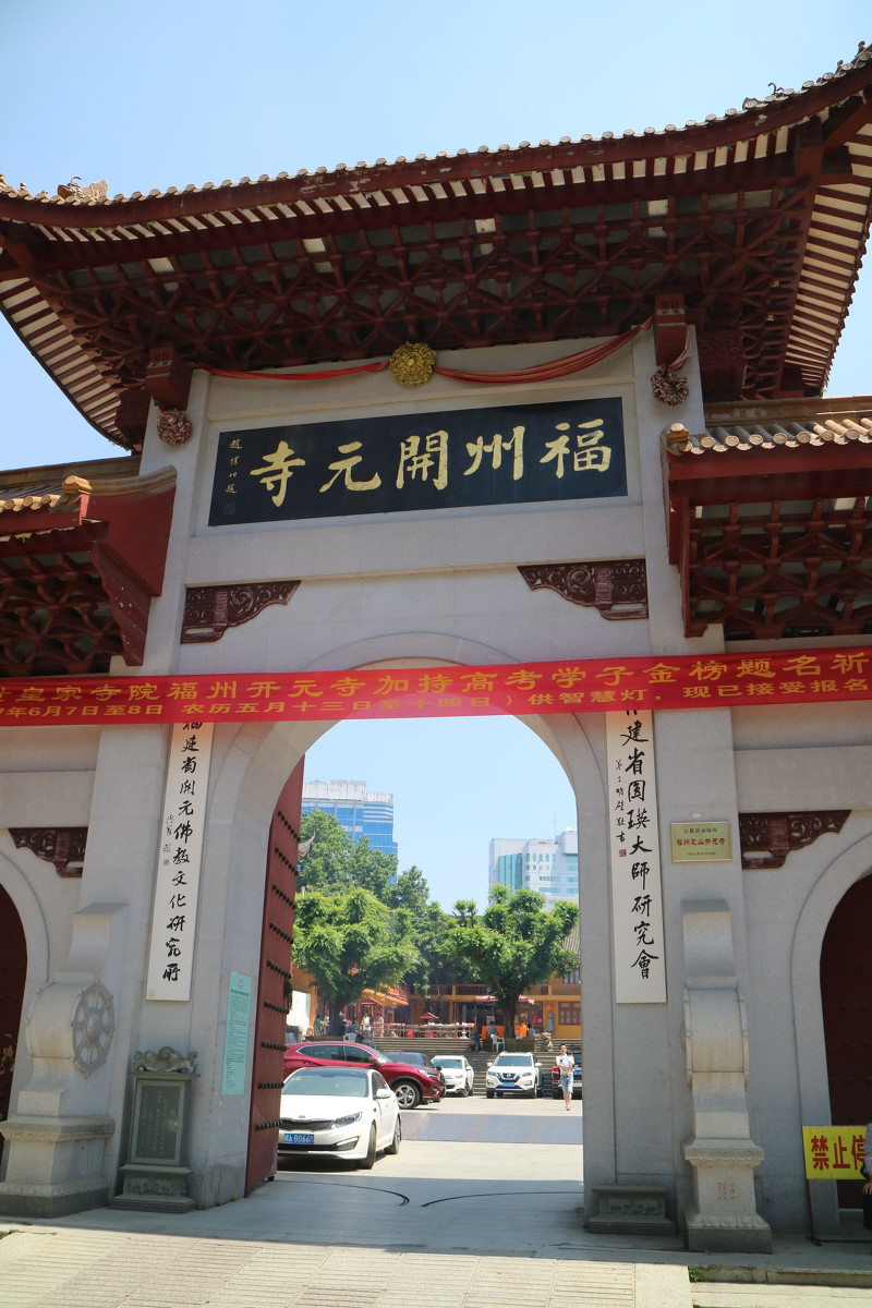 蕭梁古剎:福州開元寺(之一)