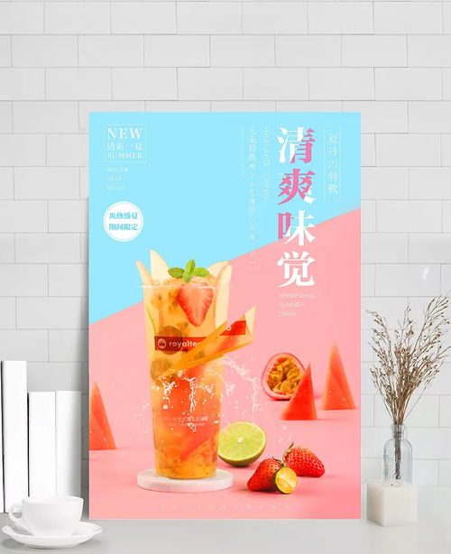 夏日清爽特飲 鮮榨果香，冰爽一夏