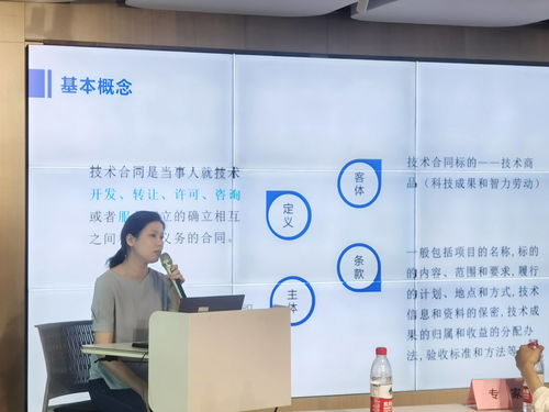 技術(shù)合同認定政策及交易鑒證優(yōu)勢解讀宣講會成功舉辦，助力企業(yè)技術(shù)咨詢服務(wù)新發(fā)展