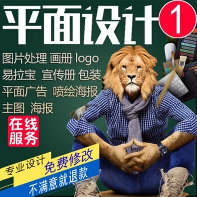 專業(yè)淘寶店鋪裝修與主圖海報設計 提升網(wǎng)店視覺營銷力
